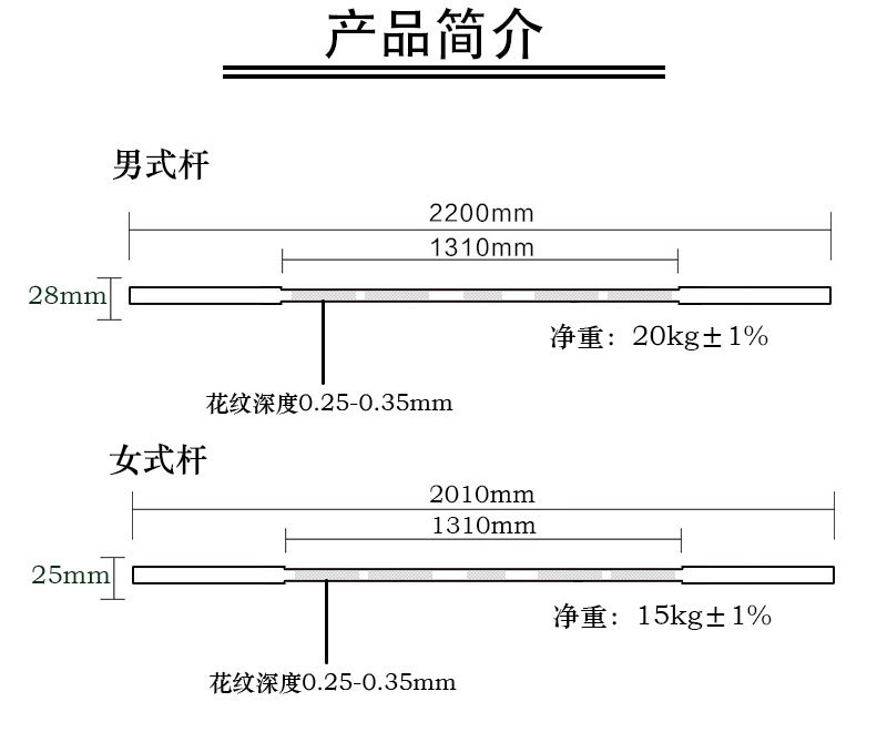 男子训练杆